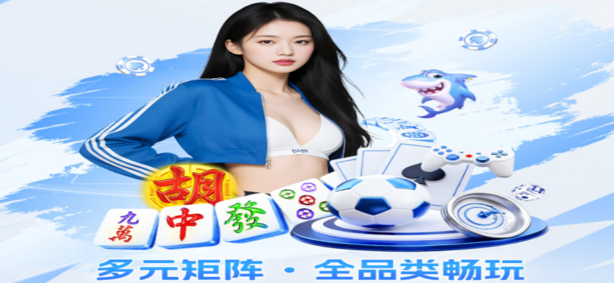 盈球大师赛事背景
